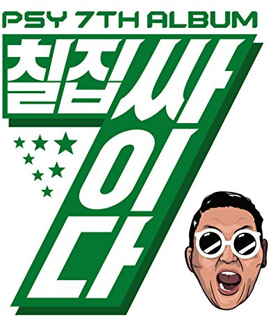 YG Entertainment Psy - 7Th Album [Cd + Photo Booklet + 1 Mini Poster]