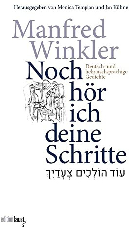 Noch hör ich deine Schritte: Deutsch- und hebräischsprachige Gedichte. Jubiläums-Ausgabe zum hundersten Geburtstag des Dichters (1922-2022)