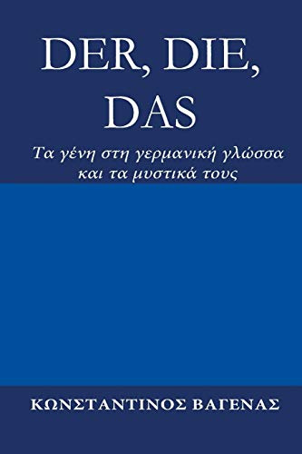 Der, Die, Das: T¿ ¿¿¿¿ ¿¿¿ ¿¿¿¿¿¿¿¿¿ ¿¿¿¿¿¿ ¿¿¿ ¿¿ ¿¿¿¿¿¿¿ ¿¿¿¿