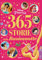 365 storie della buonanotte. Disney princess. Ediz. a colori