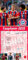 FC Bayern München Fanplaner 2015