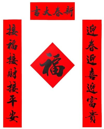 Generisch 2025 Frühlingsfest-Kalligraphie Schwarzer Charakter Frühlingsfest-Paare und Neujahrswaren-Paare