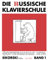 Die Russische Klavierschule: Band 1. Mit Doppel-CD (Einspielungen). Band 1. Klavier.