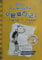 Diary of a Wimpy Kid 1 (Book 2 of 2) (New Version)