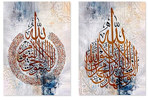 AIVYNA Islamische Kalligraphie Koran Ayat-Al-Kursi Abstrakte Poster Drucke Auf Leinwand Malerei Wandkunst Religion Bilder Wohnzimmer Inneneinrichtung Wohnkultur Rahmenlos