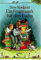 Feuerwerk Fur Der Fuchs (German Edition) by S. Nordqvist (1999-12-21)