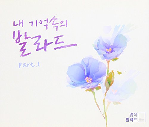 In One's Memory of Ballad