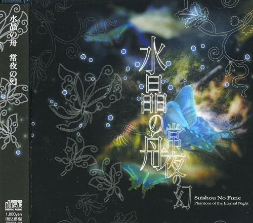Phantom of the Eternal Night