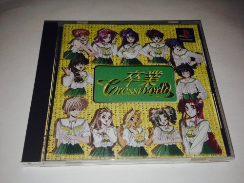Sotsugyou CrossWorld PSX [Import Japan]
