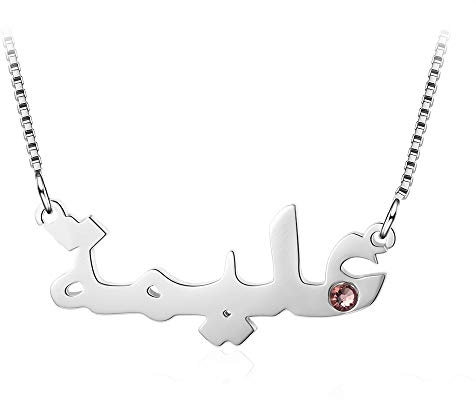 Bo&Pao Customised Arabic Name Necklace 925 Sterling Silver with Birthstone