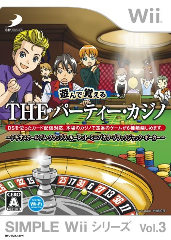 Simple Wii Series Vol. 3: Ason de Wakaru - The Party Kanji[Import Japonais]