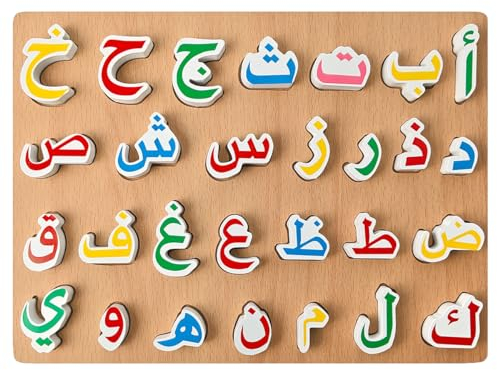 Holzpuzzle mit arabischem Alphabet, Zahlen für Kleinkinder, Kinder, die arabische Alphabet-Wörter lernen