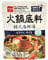 Wang Food Soup Base for Seafood Hot Pot 200g