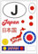 Daged Japan Aufkleber Karte Stickerbogen - PKW Auto Motorrad Biker Flagge Fahne Deko AK