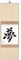 TRAUM original japanische Kalligrafie in einem Faltrahmen Japan Kalligraphie H. 83 cm, B. 26,5 cm