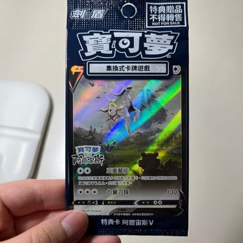 PoKéMoN Pokemon 125/S-P Chinese Legends Arceus Promo-Karte NEU & SEALED