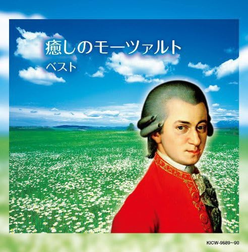 Iyashi No Mozart / Various