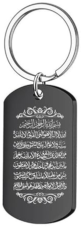 KBNSUIAN Porte-clés Ayatul Kursi en acier inoxydable avec calligraphie arabe musulmane
