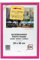 3-B Cadre de l'image ULM 20x30 cm - rose - cadre photo en bois, avec verre acrylique