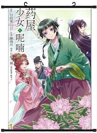 Gooyeh Anime Wandposter The Apothecary Diaries Maomao Jinshi Scroll Poster 60x40cm Wohnzimmer Dekoration
