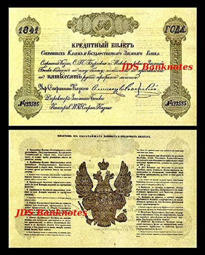 JDS Collection * * * 50 Rubles Ausg. 1841 Custody Treasury and State Loan Bank Credit Note - alte russische Banknote - 55 - Reproduktion * * *
