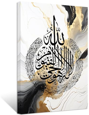 ZXHYWYM Islamische Bilder Ayatul Kursi Bild Leinwanddrucke Arabische Kalligraphie Koran Gemälde Muslimische Moderne Wohnkultur Gerahmt (Bild-5, (40.00 x 60.00 cms))