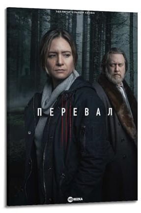 KOAXEWU Poster der dritten Staffel der TV-Serie, Pagan Peak, dekoratives Gemälde, Leinwand, Wandposter und Kunstdruck, moderne Familienschlafzimmer-Dekoration, Poster, 30 x 45 cm