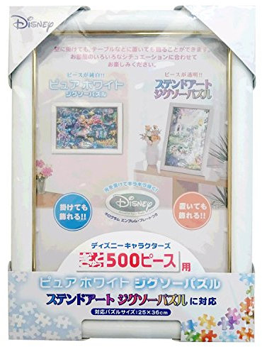 Puzzle-Rahmen für Puzzle-Größen 25 x 36 cm, Vorder- und Rückseite sind transparent, am besten für Buntkunst-Puzzles von TENYO