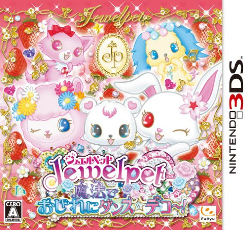 Jewel Pet: Mahou de Oshare ni Dance * Deco! [Japan Import]