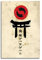 GENGSHENG Vintage Japan Ink Painting Art Poster Torii Arc Zen Bushido Wandkunst Charakter Bilder Dekoration Wohnzimmer Home Decor ungerahmt 30,5 x 45,7 cm