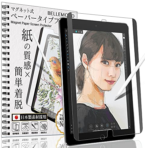 BELLEMOND Magnetische Kent-Papier-Displayschutzfolie für iPad Pro, 12,9 Zoll (2022/21/20/18), entfernbare und wiederverwendbare matte Folie, reduziert Bleistiftspitzen-Verschleiß, 1 Stück