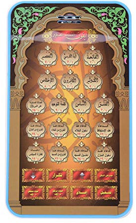 Fydun Muslimische LernmaschineElektronische islamische Lerntafel Muslimische Kinder Koran Lernspielzeug Eid