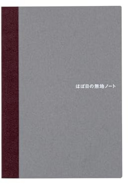 ほぼ日 Hobonichi Techo Accessories Hobonichi Blank Notebook (A6 Size)