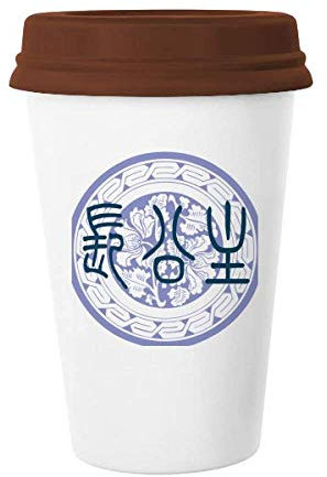 Tazza in ceramica con motivo a fiori antichi, in porcellana, per caffè e bere, con coperchio in ceramica