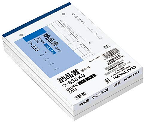 Kokuyo Rechnung B6 drei horizontal Kopieren Anspruch mit drei B?cher Pakkuu-333N x 3 (Japan-Import)