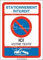 AUA SIGNALETIQUE - Panneau Stationnement interdit texte personnalisable-AI - 210x300 mm, PVC 1.5mm