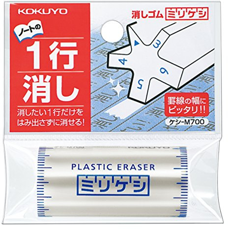 KOKUYO Miri Radiergummi mit 5 Funktionen