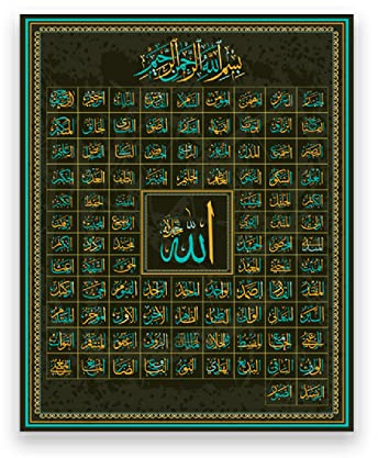 TANYANG 99 Namen Allahs, Islamische Kalligrafie, Leinwandmalerei, Muslimische Wandkunst, Bilder, Ramadan-Moschee, Poster, Inneneinrichtung 60X90Cm Kein Rahmen