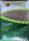 Saco Pellet 15 kg. Pellets para Estufas. Pellets de Madera 100% válido para Estufa de leña, Estufa de pellets y/o Todo Tipo de Dispositivos operados con Pellets. Quemador de Pellets.