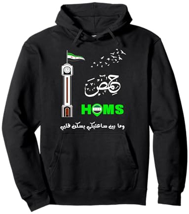 Syrien/Syria flag , Free syria/Syrien Flag,Homs Pullover Hoodie