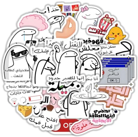 Islamische Aufkleber, Motiv: Arabische inspirierende Zitate, wasserdichte Vinyl-Aufkleber für Laptops, Wasserflaschen, Handys, Geschenktüten, Ramadan-Partygeschenke und Dekorationen, 75 Stück