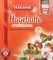 Teekanne Hagebutte, 2er Pack (2 x 100 Portionen)