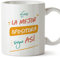 MUGFFINS Tazas para OPOSITORA mujer - En Español - Eres el mejor sigue así! - 11 oz / 330 ml - Regalo original y divertido
