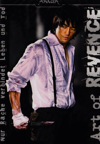 Art of Revenge [2 DVDs]