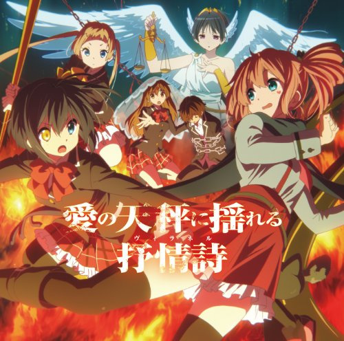 TV Anime [Chu-2 Byo Demo Koi G
