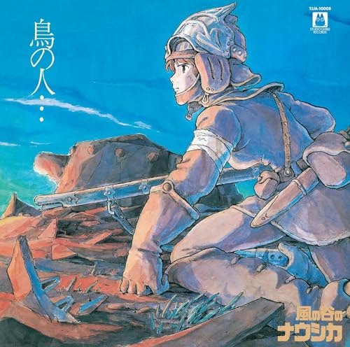 Nausicaa Of The Valley Of Wind: Image Album (Tori No Hito)
