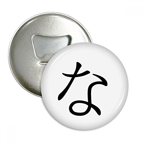 Japanese Katakana Character NA Round Bottle Opener Refrigerator Magnet Badge Button 3pcs Gift