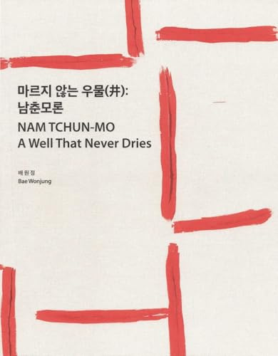 Nam Tchun-Mo | A Well That Never Dries: Edition bilingue anglais-coréen