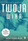 Twoja wina (TRYLOGIA WINNYCH)