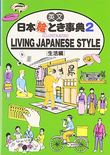 Japan in your Pocket! Band 2: Living Japanese Style